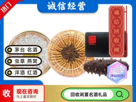 珠海回收礼品